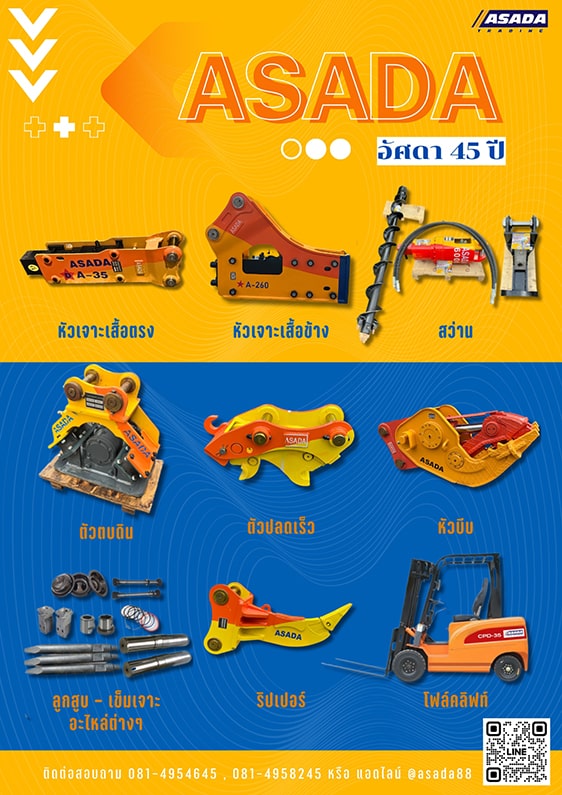 หัวเจาะเสื้อตรง หัวเจาะเสื้อข้าง สว่าน